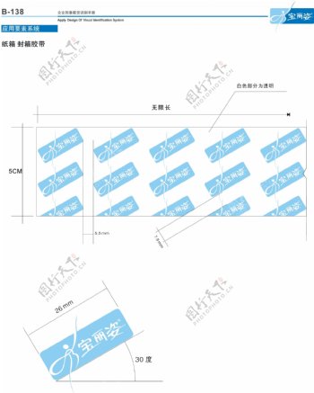 浙江义乌宝丽姿伞业VI矢量AI文件VI设计VI宝典应用部分