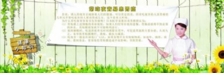 医务室宣传海报背景展板向日葵护士图片