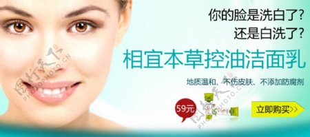 化妆品淘宝宣传广告图片