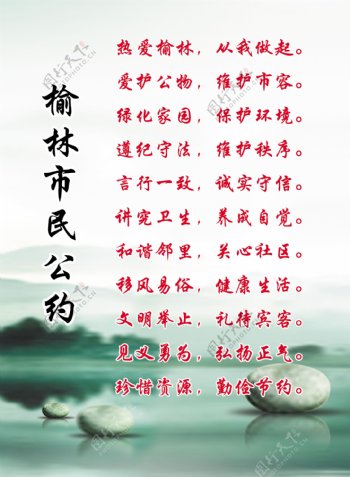 市民公约