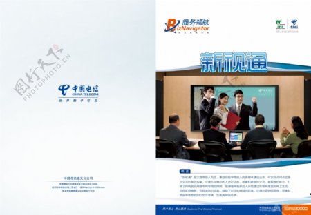 中国电信新视通业务dm单页设计图片