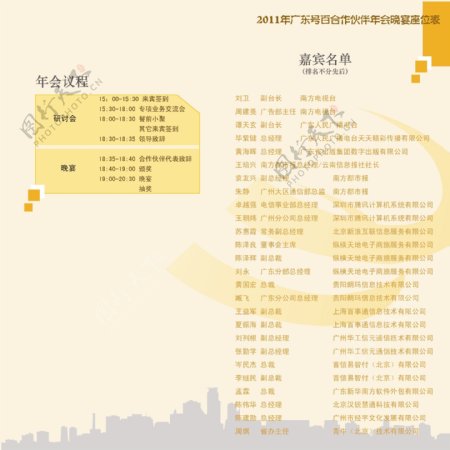 中国电信手册设计内页图片