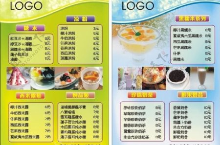 a5饮品餐牌图片