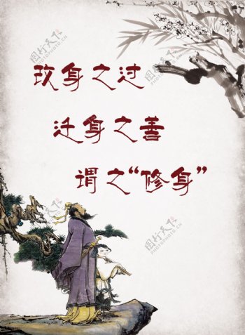 古典中国风劝善海报