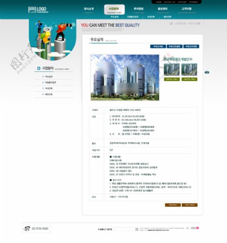 韩国时代商务公司网页模板图片