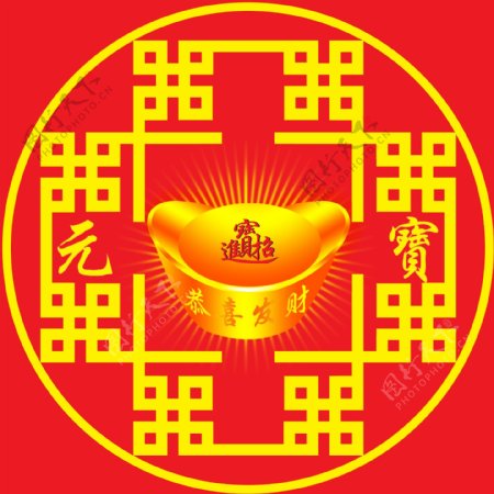 元宝元宝logo图片
