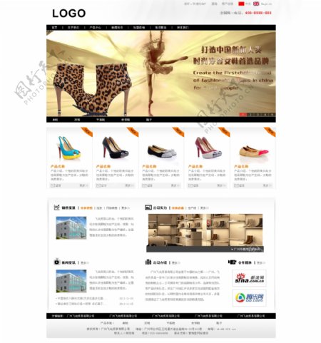 时尚女鞋网页模板图片