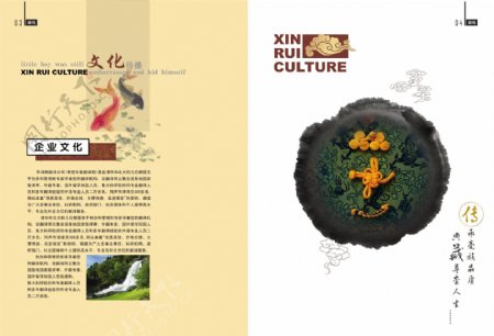 文化传播企业文化画册图片