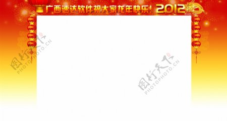 2012春节喜庆网页背景图片