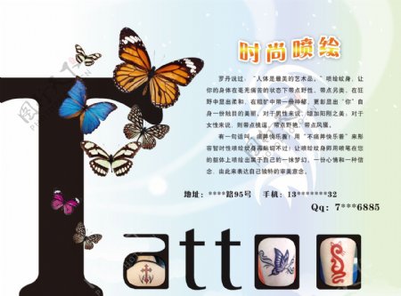 龙腾广告平面广告PSD分层素材源文件日常生活类时尚喷绘蝴蝶