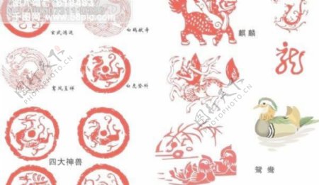 中国古代四大神兽