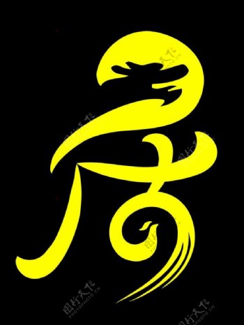 龙凤logo图片