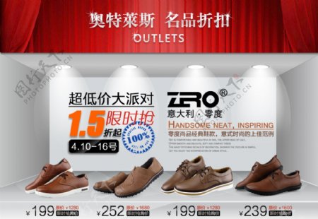 淘宝3d展位鞋子促销广告图片