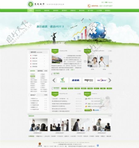 绿色网站模板PSD素材
