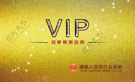 vip卡片图片