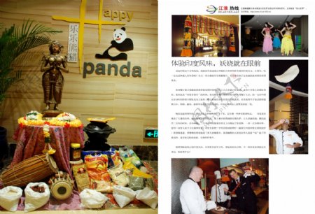 挑选希尔顿熊猫餐厅图片