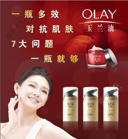 olay玉兰油大S