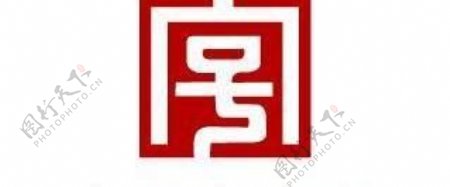 中华老字号矢量logo图片