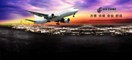 航空公司广告