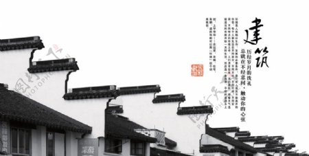 古典中国建筑画册PSD分层模