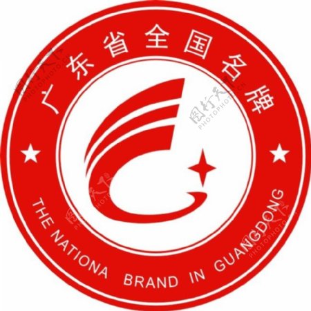 广东省全国名牌Logo