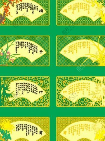 梅兰竹菊名片金属镂空卡图片