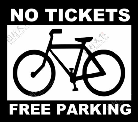 自行车没有门票免费停车