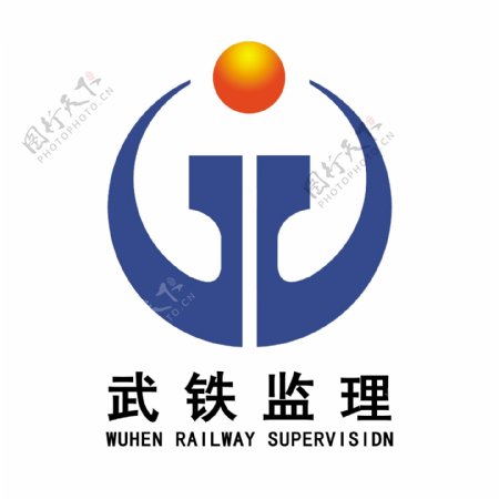 武铁监理logo图片