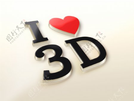 我爱你的3D