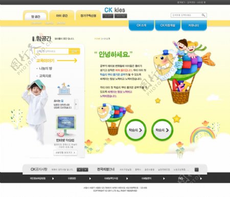韩国网页设计素材psd网页模板