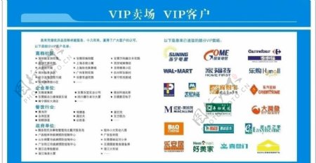 泉来vip卖场图片