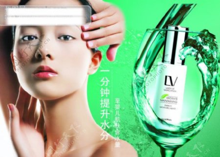 LV化妆品广告