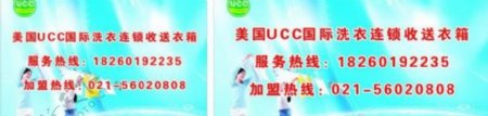 ucc洗衣图片