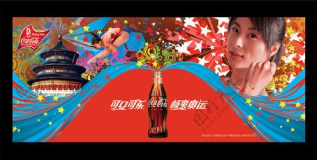 郭晶晶代言可口可乐广告PSD