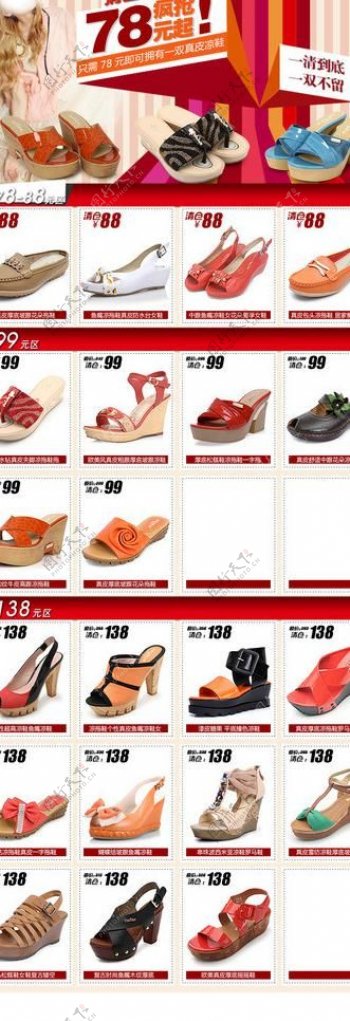 鞋子海报网页模板图片
