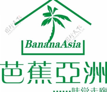 芭蕉亚洲味觉走廊logo图片