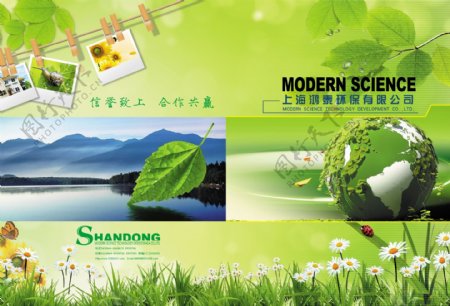 环保设备公司画册封面图片