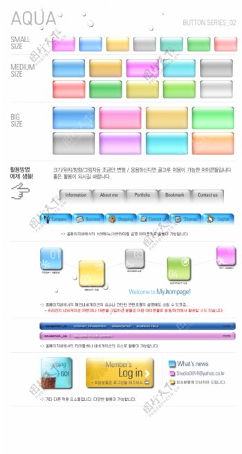 韩国网页设计图标源文件