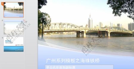 广州系列模板之海珠铁桥