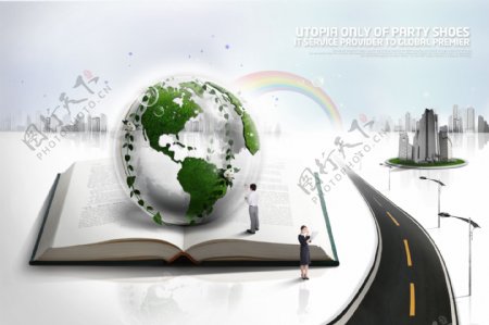 书本上的地球和公路