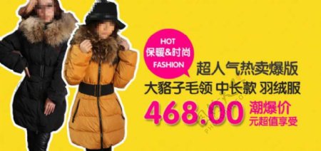 厚棉服促销海报图