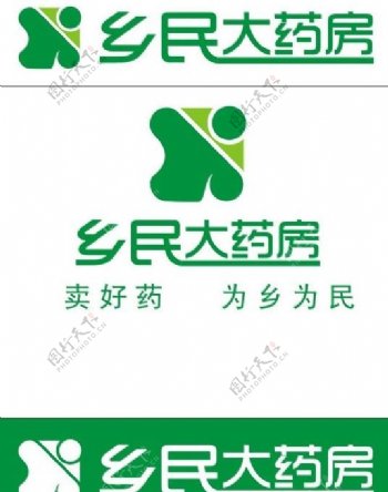 乡民大药房logo图片