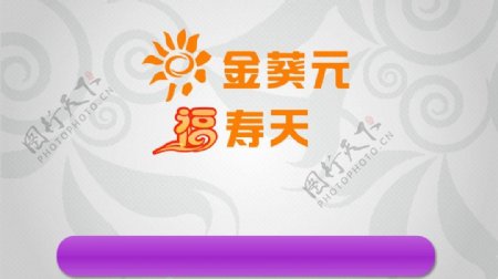 花生油logo图片
