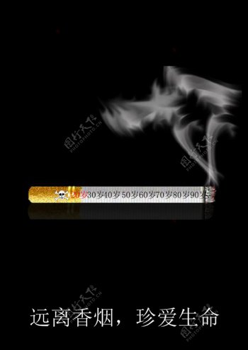 禁烟广告设计psd