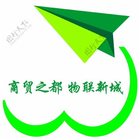 物联新城logo图片