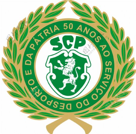 葡萄牙竞技俱乐部50周年的标志