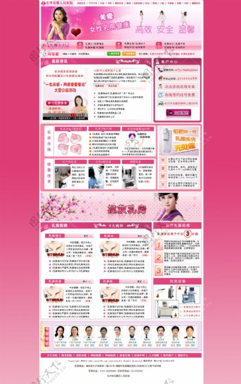 妇科乳腺专题网页图片