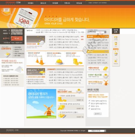 韩国idea创意设计网页模板图片