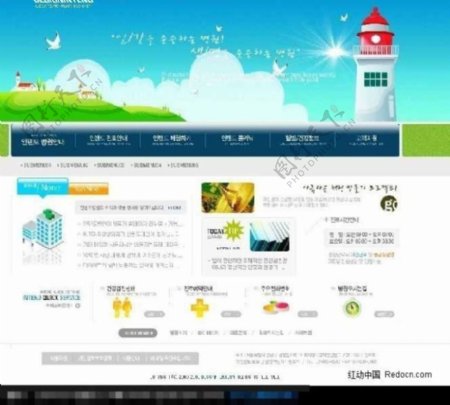 韩国网页模板蓝色业务类主页