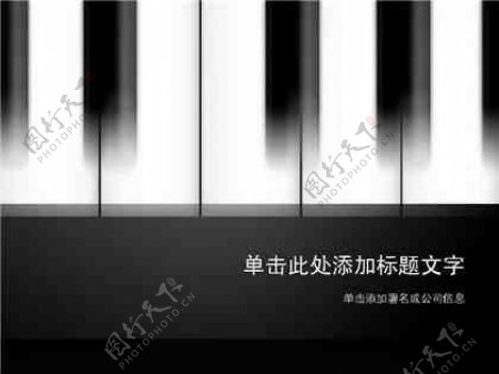 钢琴音乐PPT背景模板